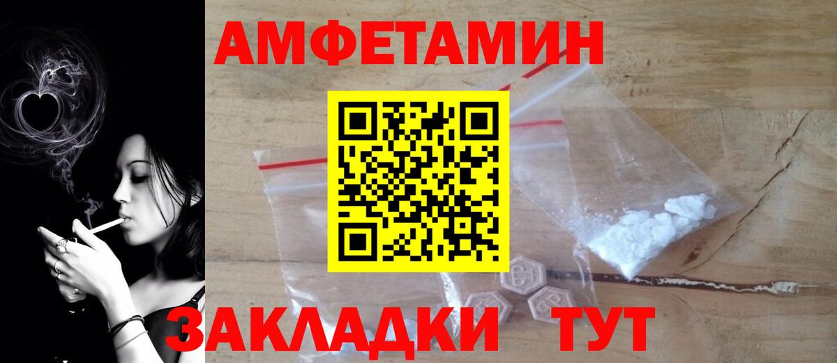 Амфетамин 98% Холмск