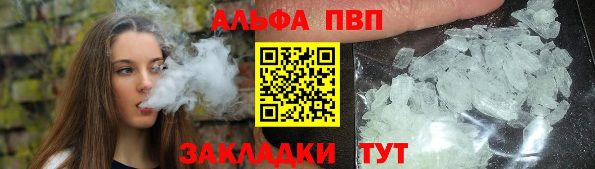 A-PVP VHQ  Вход с VPN  Холмск  Альфа ПВП мука  A PVP СК 