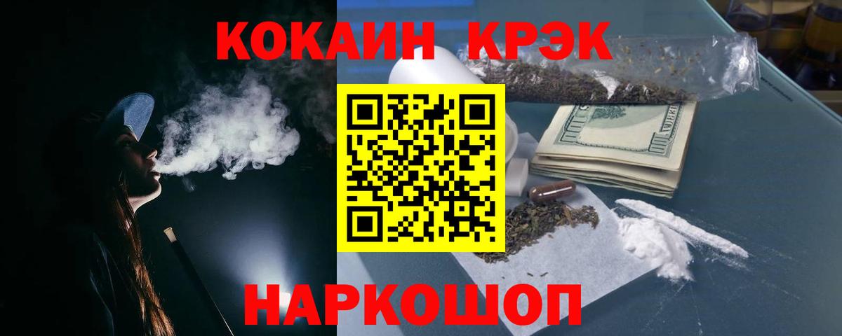 Cocaine Columbia Холмск