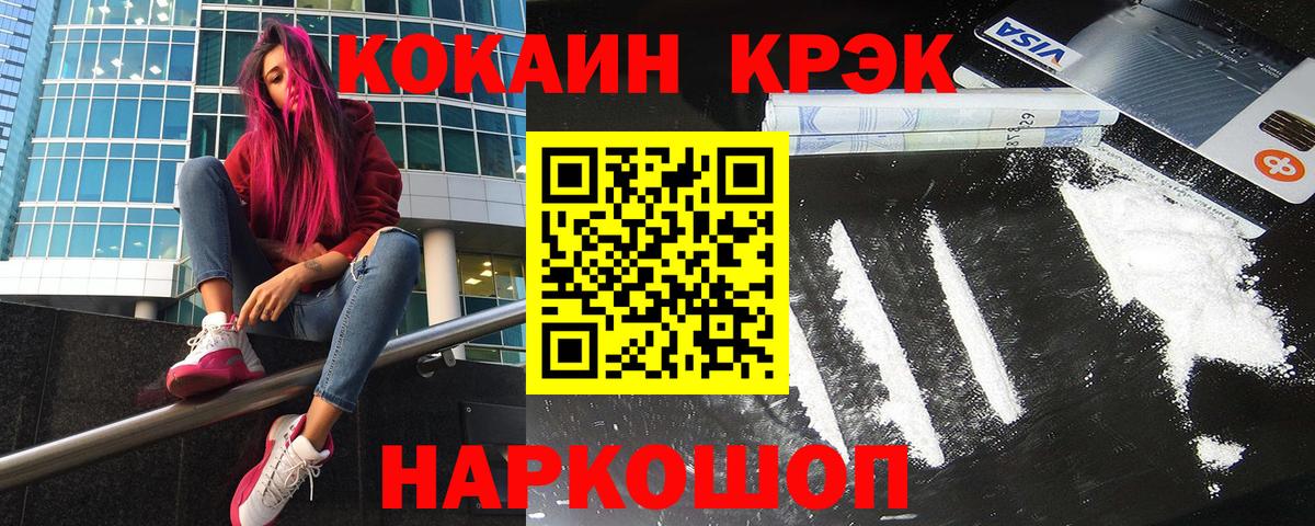 Холмск  Cocaine Колумбийский  Кокаин  Вход с VPN  КОКАИН 98% 