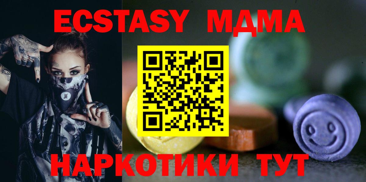 Ecstasy VHQ Холмск