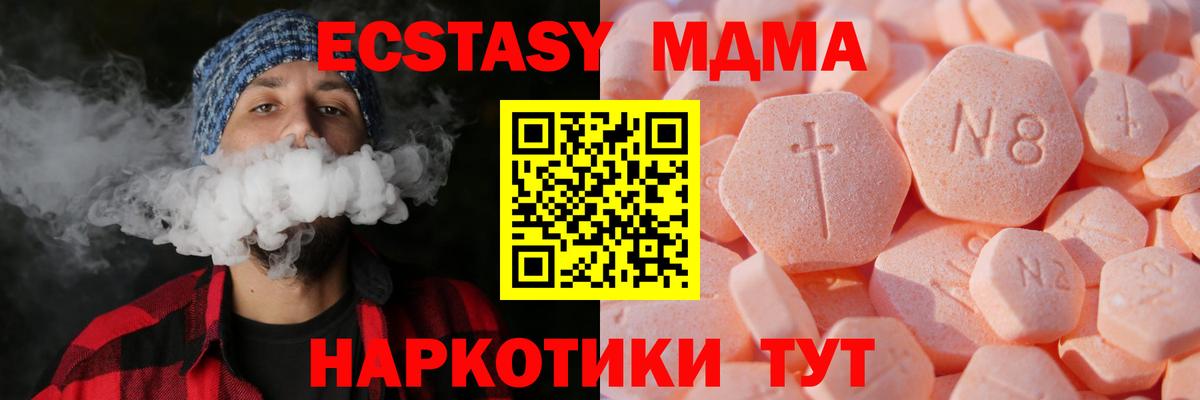 Ecstasy  Экстази mix  Вход с VPN  Холмск 