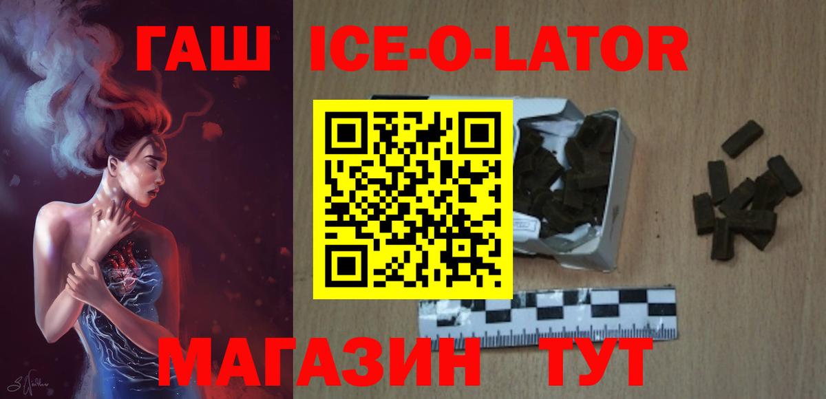 ГАШ  ГАШИШ Cannabis  Вход с VPN  ГАШ VHQ  Холмск 