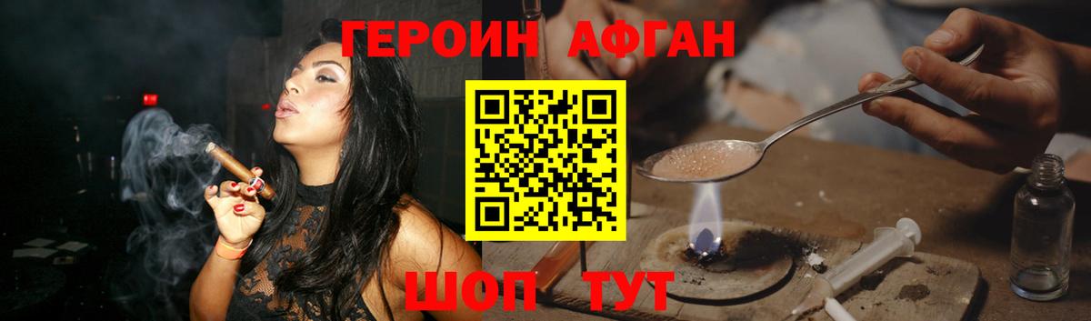 Холмск  Героин белый  Вход с VPN 