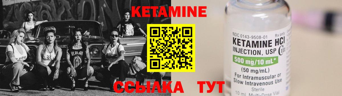 Холмск  КЕТАМИН VHQ  Кетамин ketamine  Вход с VPN 