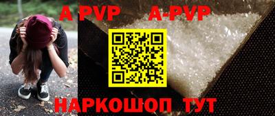 альфа пвп Кунгур