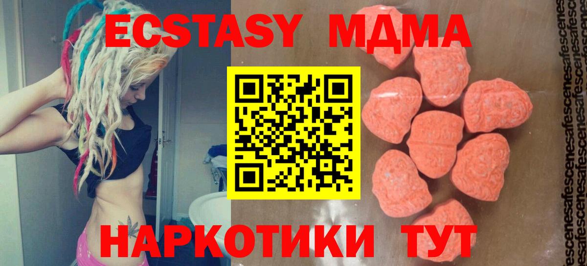 МДМА Molly  МДМА VHQ  Холмск  Вход с VPN 