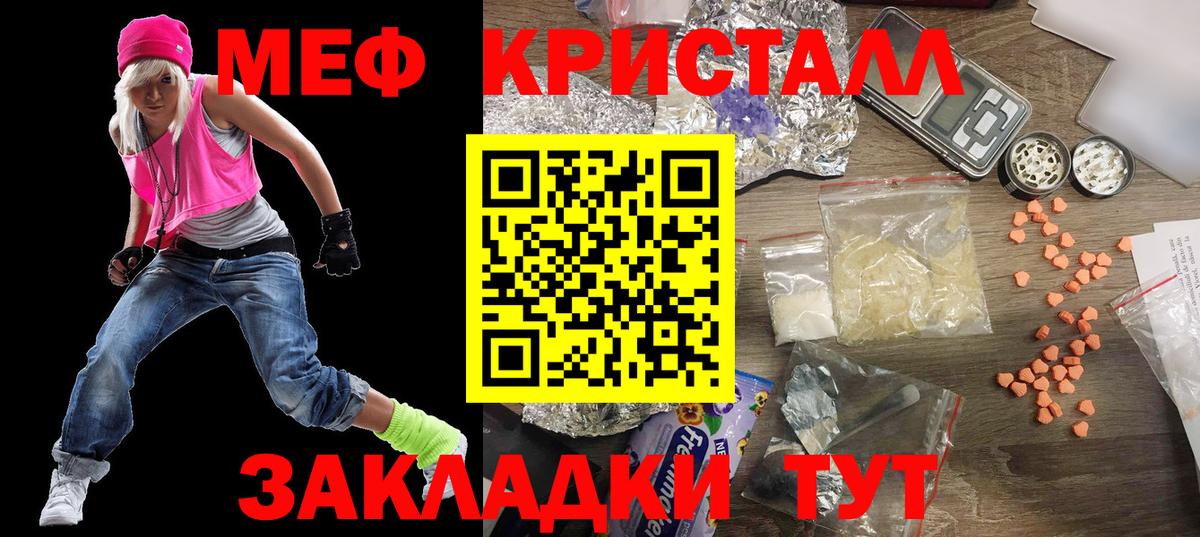 купить   Мефедрон кристаллы  МЕФ  Холмск  Вход с VPN  МЕФ 4 MMC  МЯУ-МЯУ 
