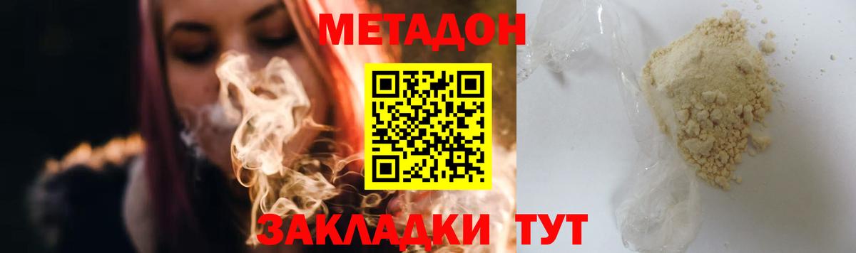   ТОР  Вход с VPN  Метадон кристалл  Холмск  Метадон methadone 