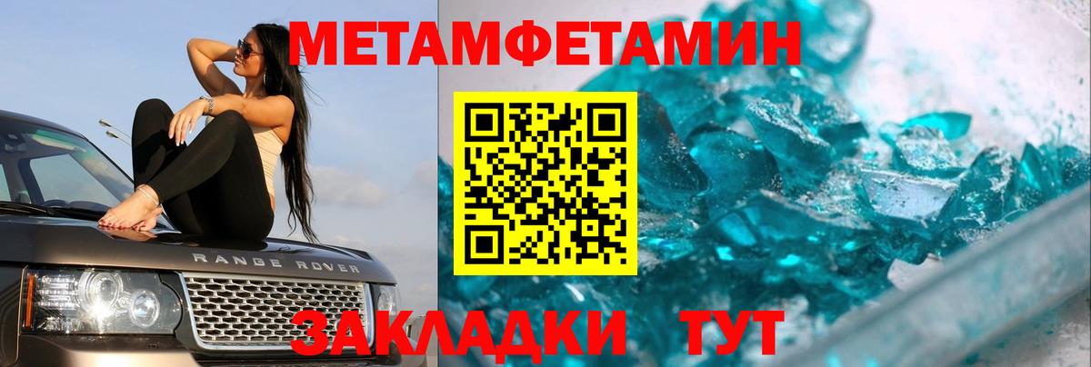 Холмск  Метамфетамин винт  Метамфетамин винт  Вход с VPN 
