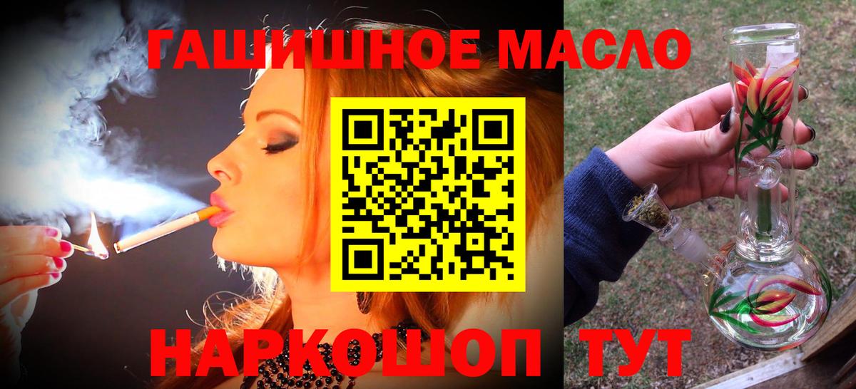 Холмск  купить наркоту  Вход с VPN  ТГК жижа 