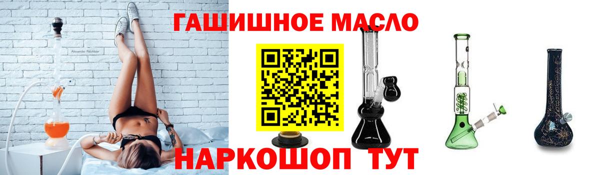 ТГК вейп с тгк Холмск