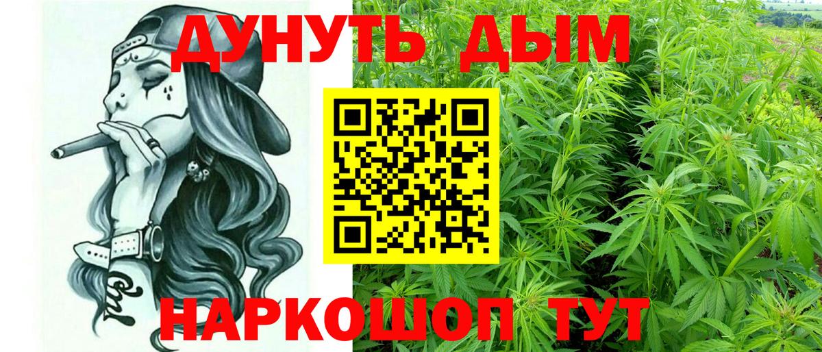 МАРИХУАНА LSD WEED  Конопля SATIVA & INDICA  Вход с VPN  Холмск 